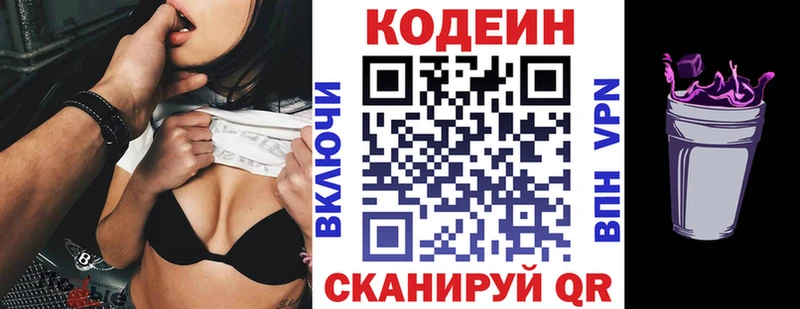 Codein Purple Drank Спас-Клепики