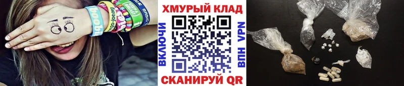 Героин хмурый  цена   Спас-Клепики 