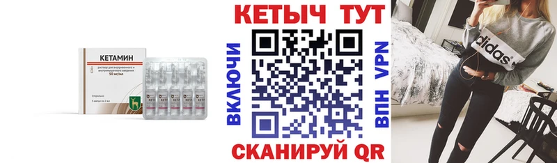 КЕТАМИН ketamine  Спас-Клепики 