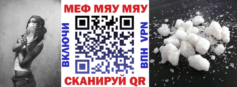Мефедрон кристаллы  Спас-Клепики 